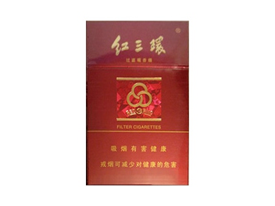 红三环(红)香烟