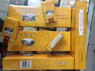软官厅香烟