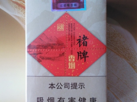 玉溪(褚牌)