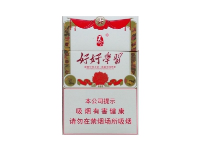 泰山好好学习香烟