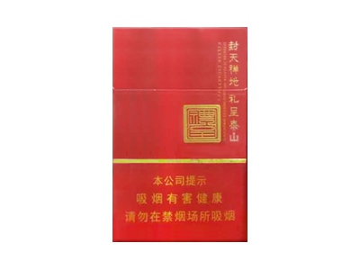 泰山礼呈香烟