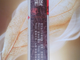 玉溪(褚牌)