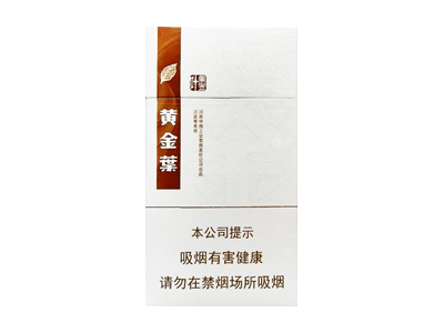 黄金叶(添运)香烟专供出口