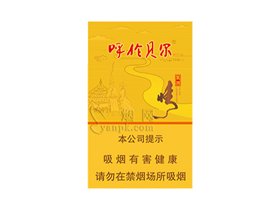 黄呼伦贝尔(草原情)香烟