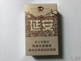 延安(1935)香烟