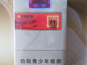 玉溪(褚牌)