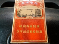 黄鹤楼(南洋叁號)香烟