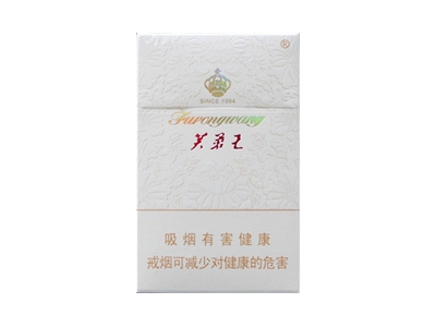 芙蓉王（君信）香烟