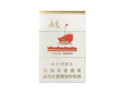 黄鹤楼永光香烟