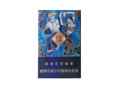 玉溪(合和)香烟融合版
