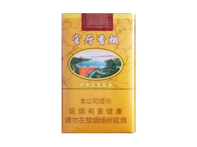 官厅(软)香烟
