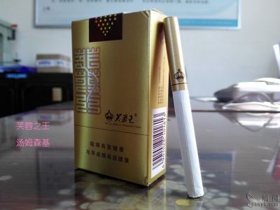 芙蓉王软金香烟