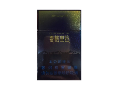 云烟(香格里拉)香烟