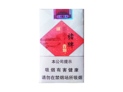 玉溪(褚牌)香烟
