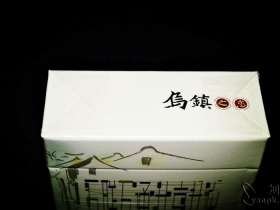 云烟(乌镇之恋)香烟