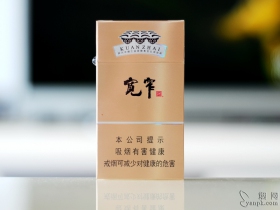 娇子(宽窄平安细支)
