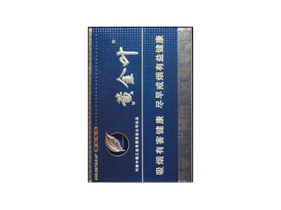 黄金叶(茗仕之风)香烟