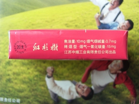 红杉树(软红)香烟