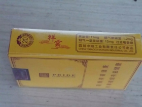 娇子(软祥云)