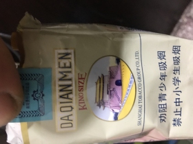 大前门(软)香烟