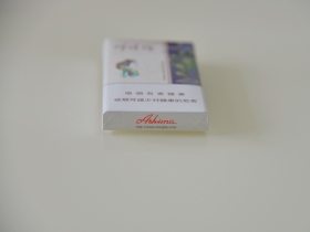 阿诗玛(细支)香烟