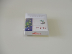 阿诗玛(细支)香烟