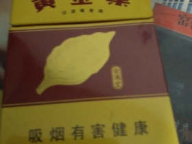 黄金叶(金满堂)香烟