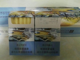 长白山(心归)香烟