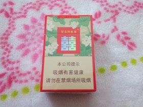双喜(莲香)香烟