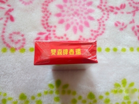 双喜(莲香)香烟