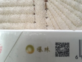 人民大会堂(辽宁16)香烟
