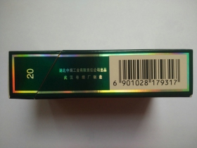 黄鹤楼(硬珍品)香烟小字版
