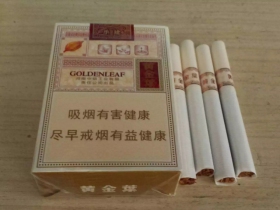 黄金叶(乐途)香烟