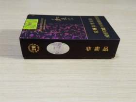 白沙(软和天下)香烟