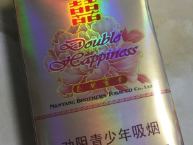 南洋红双喜(花开富贵)香烟