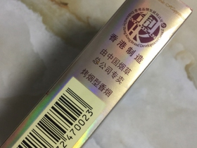 南洋红双喜(花开富贵)香烟