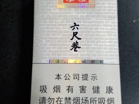 黄山(六尺巷)