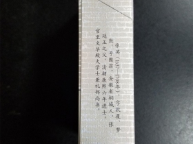 黄山(六尺巷)