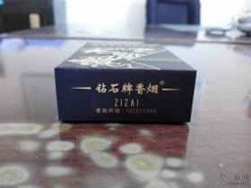 钻石(自在)香烟