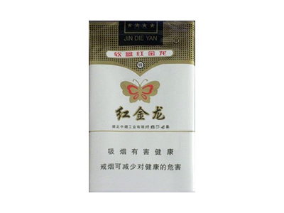 红金龙(软金蝶)香烟