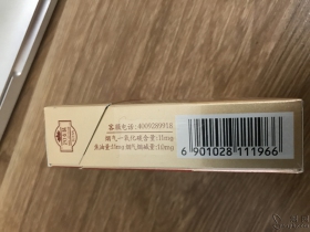 苏烟(瘦西湖)香烟