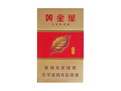 黄金叶(硬福满堂)香烟