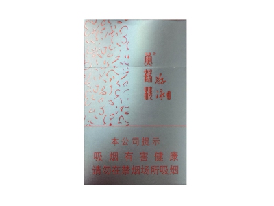 黄鹤楼(游泳)香烟