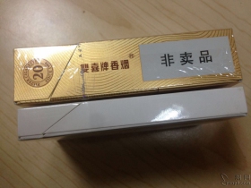 双喜(金尊五叶神)香烟