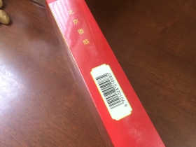 北京(软红)
