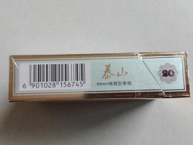 泰山(东方)