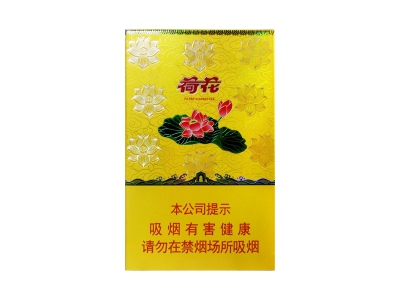 钻石(金一品荷花)香烟正面图