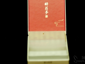黄山(醉翁亭)