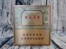 紫气东来(1928)