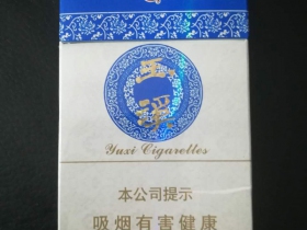玉溪(青花雅韵)